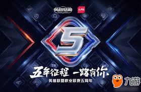 最佳娱乐APP推荐 体验LOL游戏的乐趣